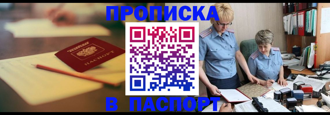 временная регистрация гарантия в Кстово