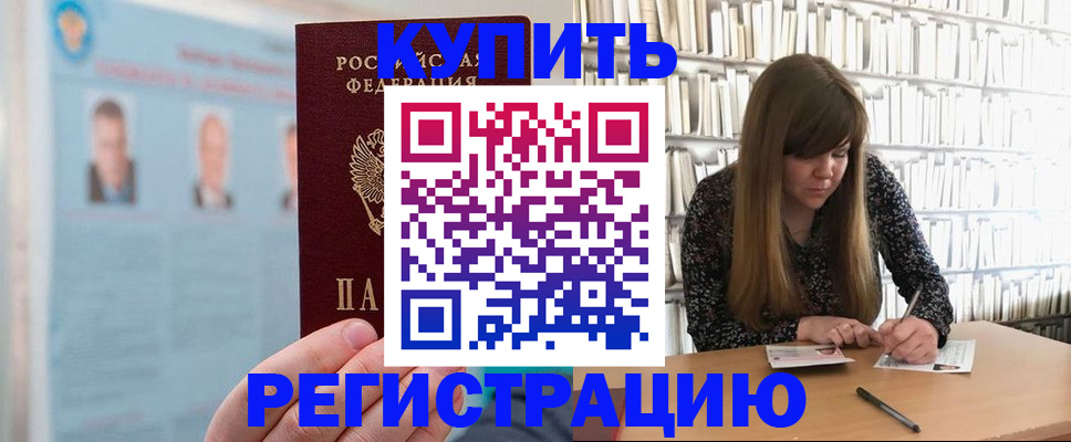 миграционный учет в Кстово