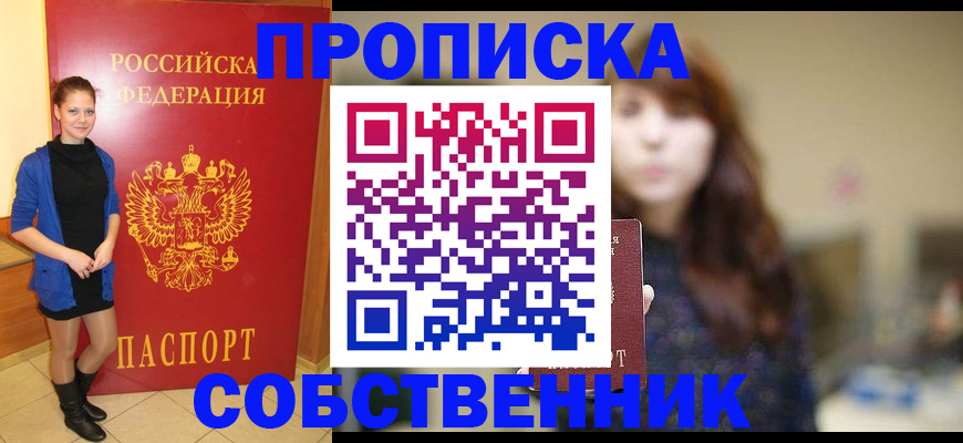 прописка поиск в Кстово