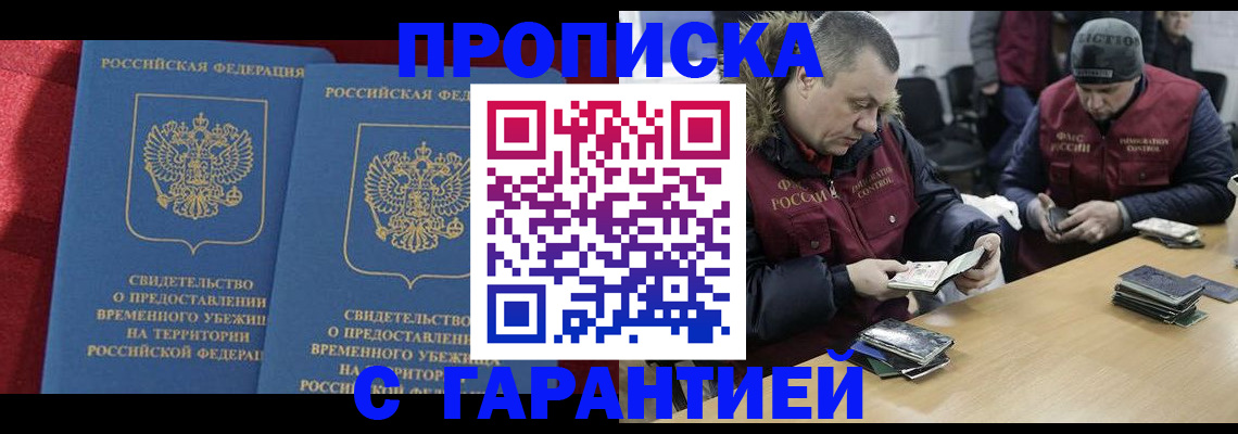 временная регистрация адрес в Кстово