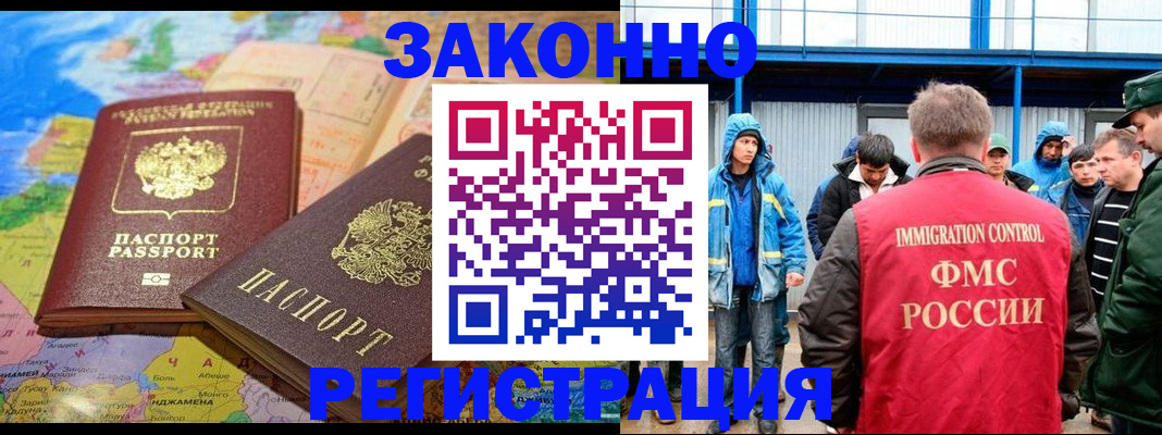 прописка гарантия в Кстово